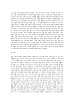 (국제인권법) 유엔의 인권보장 체계 중, 인권이사회가 주도하는 ‘특별절차’ 전반에 대해 설명하라-3