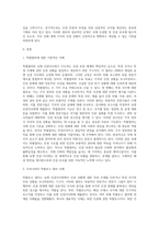 (국제인권법) 유엔의 인권보장 체계 중, 인권이사회가 주도하는 ‘특별절차’ 전반에 대해 설명하라 (6)-2