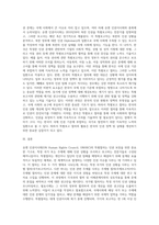 (국제인권법) 유엔의 인권보장 체계 중, 인권이사회가 주도하는 ‘특별절차’ 전반에 대해 설명하라 (6)-3