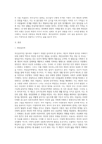 개인심리학 이론을 간단히 설명하고 자신의 열등감의 극복사례를 분석하고 자신의 초기기억을 분석 (3)-2