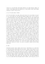 개인심리학 이론을 간단히 설명하고 자신의 열등감의 극복사례를 분석하고 자신의 초기기억을 분석 (3)-3
