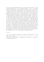 개인심리학 이론을 간단히 설명하고 자신의 열등감의 극복사례를 분석하고 자신의 초기기억을 분석 (3)-4