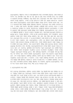 공급사슬관리의 최신 경향에 대해 조사하시오 (7)-2