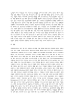 공급사슬관리의 최신 경향에 대해 조사하시오 (7)-3