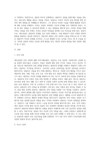 개인상담의 절차와 과정에 대해 실제 사례를 들어서 설명하시오 (2)-2