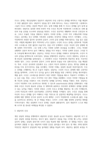 개인상담의 절차와 과정에 대해 실제 사례를 들어서 설명하시오 (2)-3