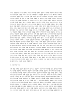 개인상담의 절차와 과정에 대해 실제 사례를 들어서 설명하시오 (2)-4