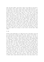개인상담의 절차와 과정에 대해 실제 사례를 들어서 설명하시오 (2)-6