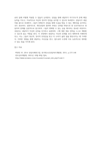개인상담의 절차와 과정에 대해 실제 사례를 들어서 설명하시오 (2)-7