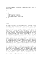 (인간과사회 A형)생활 속에서 쉽게 접할 수 있는 소재를 하나 골라서 사회학적 상상력과 분석적 시각을 통해서 (3)-1