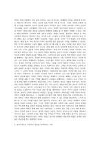 (인간과사회 A형)생활 속에서 쉽게 접할 수 있는 소재를 하나 골라서 사회학적 상상력과 분석적 시각을 통해서 (3)-3
