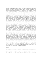 (인간과사회 A형)생활 속에서 쉽게 접할 수 있는 소재를 하나 골라서 사회학적 상상력과 분석적 시각을 통해서 (3)-4
