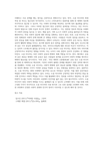(인간과사회 A형)생활 속에서 쉽게 접할 수 있는 소재를 하나 골라서 사회학적 상상력과 분석적 시각을 통해서 (3)-5