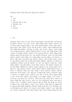 개인상담의 절차와 과정에 대해 실제 사례를 들어서 설명하시오 (1)-1