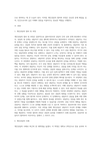 개인상담의 절차와 과정에 대해 실제 사례를 들어서 설명하시오 (1)-2