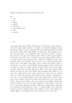 개인상담 및 집단상담과 비교한 사이코드라마의 장점과 단점-1