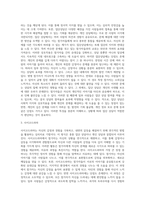 개인상담 및 집단상담과 비교한 사이코드라마의 장점과 단점-3