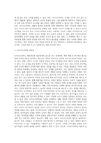 개인상담 및 집단상담과 비교한 사이코드라마의 장점과 단점-4