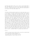 개인상담 및 집단상담과 비교한 사이코드라마의 장점과 단점-5