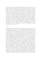 공급사슬관리(SCM)의 개념을 간략히 설명하고, 공급사슬관리에서 나타나는 채찍효과(Bullwhip Effect)의 개념, 발생원인-3