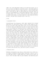 공급사슬관리(SCM)의 개념을 간략히 설명하고, 공급사슬관리에 나타나는 채찍효과의 개념, 발생원인 및 해결방안에 대하여-2