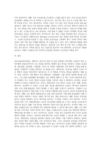공급사슬관리(SCM)의 개념을 간략히 설명하고, 공급사슬관리에 나타나는 채찍효과의 개념, 발생원인 및 해결방안에 대하여-5
