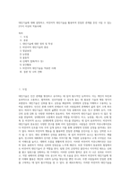 대인기술에 대해 설명하고, 비언어적 대인기술을 활용하여 친밀한 관계를 증진 시킬 수 있는 2가지 이상의 적용사례 (2)-1