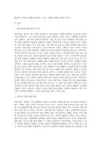 대인기술에 대해 설명하고, 비언어적 대인기술을 활용하여 친밀한 관계를 증진 시킬 수 있는 2가지 이상의 적용사례 (2)-2