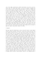 대인기술에 대해 설명하고, 비언어적 대인기술을 활용하여 친밀한 관계를 증진 시킬 수 있는 2가지 이상의 적용사례 (2)-3