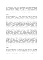 대인기술에 대해 설명하고, 비언어적 대인기술을 활용하여 친밀한 관계를 증진 시킬 수 있는 2가지 이상의 적용사례 (2)-4