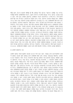 대인기술에 대해 설명하고, 비언어적 대인기술을 활용하여 친밀한 관계를 증진 시킬 수 있는 2가지 이상의 적용사례 (2)-5