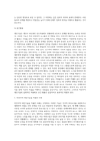 대인기술에 대해 설명하고, 비언어적 대인기술을 활용하여 친밀한 관계를 증진 시킬 수 있는 2가지 이상의 적용사례 (2)-6