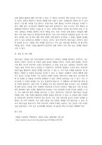 대인기술에 대해 설명하고, 비언어적 대인기술을 활용하여 친밀한 관계를 증진 시킬 수 있는 2가지 이상의 적용사례 (2)-7