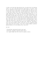공급사슬관리 최신동향 및 기술 소개-4