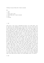 거북목(head forward) 회복을 위한 수기요법 및 운동요법-1