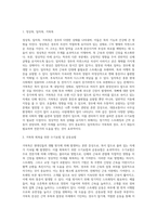 거북목(head forward) 회복을 위한 수기요법 및 운동요법-2