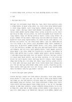 대인기술에 대해 설명하고, 비언어적 대인기술을 활용하여 친밀한 관계를 증진 시킬 수 있는 2가지 이상의 적용사례 (1)-2