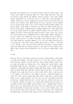 대인기술에 대해 설명하고, 비언어적 대인기술을 활용하여 친밀한 관계를 증진 시킬 수 있는 2가지 이상의 적용사례 (1)-3