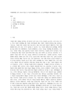 거래형태별 손익 귀속시기를 (1) 자산의 판매(양도)소득, (2) 용역매출과 예약매출로 구분하여-1