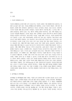 거래형태별 손익 귀속시기를 (1) 자산의 판매(양도)소득, (2) 용역매출과 예약매출로 구분하여-2