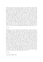 거래형태별 손익 귀속시기를 (1) 자산의 판매(양도)소득, (2) 용역매출과 예약매출로 구분하여-3