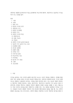 과학적인 방법에 입각해 왜 지식을 습득해야만 하는지에 대하여, 개인적이고 일상적인 지식습득이 주는 오류를 들어-1