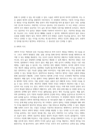 과학적인 방법에 입각해 왜 지식을 습득해야만 하는지에 대하여, 개인적이고 일상적인 지식습득이 주는 오류를 들어-5