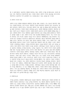 과학적인 방법에 입각해 왜 지식을 습득해야만 하는지에 대하여, 개인적이고 일상적인 지식습득이 주는 오류를 들어-6