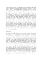 과학적인 방법에 입각해 왜 지식을 습득해야만 하는지에 대하여, 개인적이고 일상적인 지식습득이 주는 오류를 들어-7