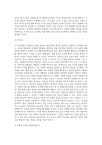 과학적인 방법에 입각해 왜 지식을 습득해야만 하는지에 대하여, 개인적이고 일상적인 지식습득이 주는 오류를 들어-8