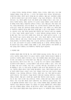 과학적인 방법에 입각해 왜 지식을 습득해야만 하는지에 대하여, 개인적이고 일상적인 지식습득이 주는 오류를 들어-10