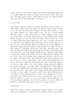 과학적인 방법에 입각해 왜 지식을 습득해야만 하는지에 대하여, 개인적이고 일상적인 지식습득이 주는 오류를 들어-11