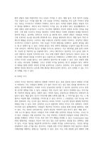 과학적인 방법에 입각해 왜 지식을 습득해야만 하는지에 대하여, 개인적이고 일상적인 지식습득이 주는 오류를 들어-12