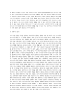 과학적인 방법에 입각해 왜 지식을 습득해야만 하는지에 대하여, 개인적이고 일상적인 지식습득이 주는 오류를 들어-13